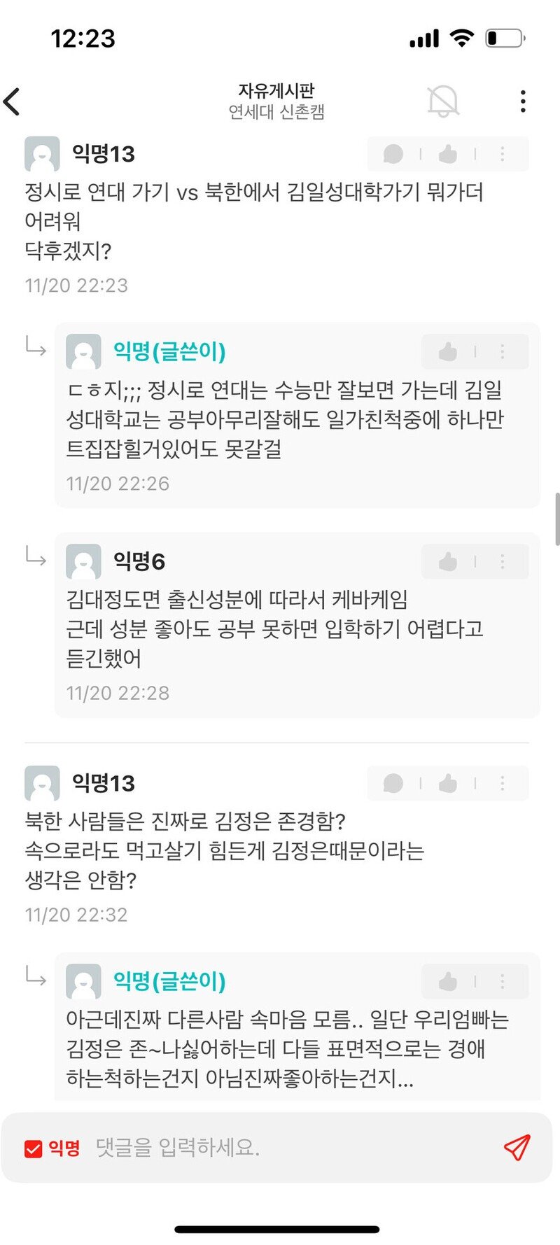 에타 연세대 탈북자 여자신입생.jpg6