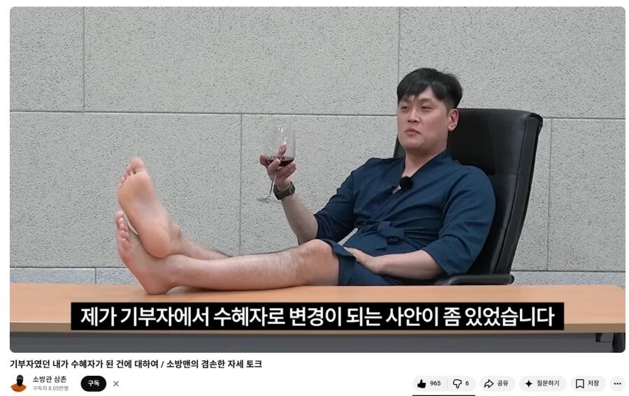 펄어비스에 기부한 소방관 삼촌 근황2