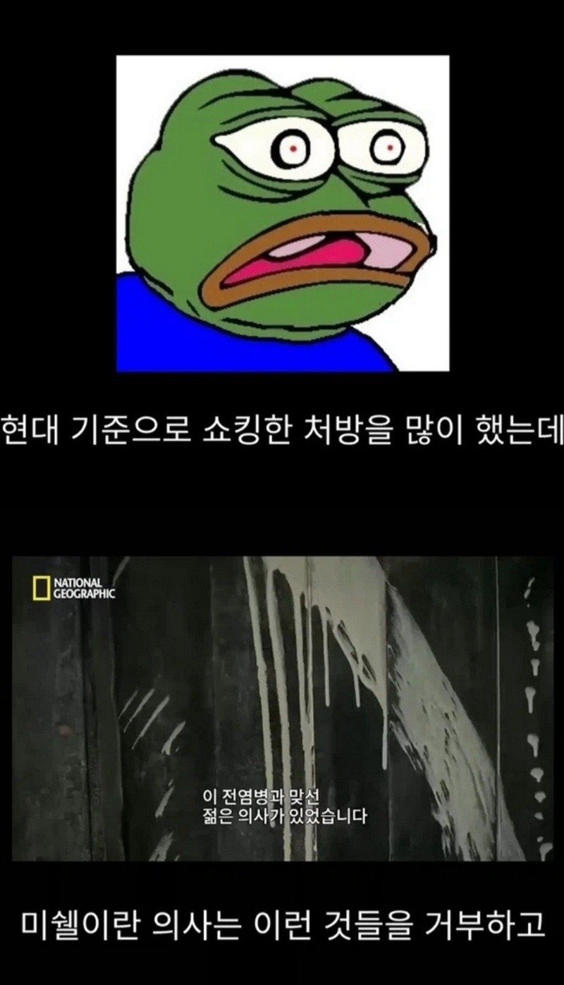 흑사병을 날려버린 전설적 의사3