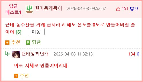 당근 온도 4.5°C인 사람이랑 거래 해봄.jpg2