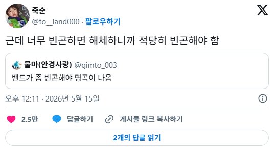 밴드가 좀 빈곤해야 명곡이 나옴2