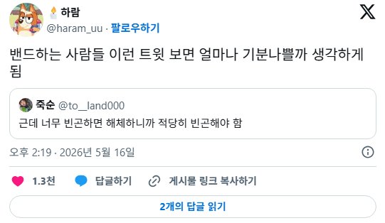 밴드가 좀 빈곤해야 명곡이 나옴3