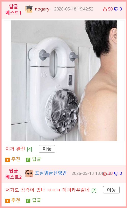 텀블러 세척솔의 다른 용도2