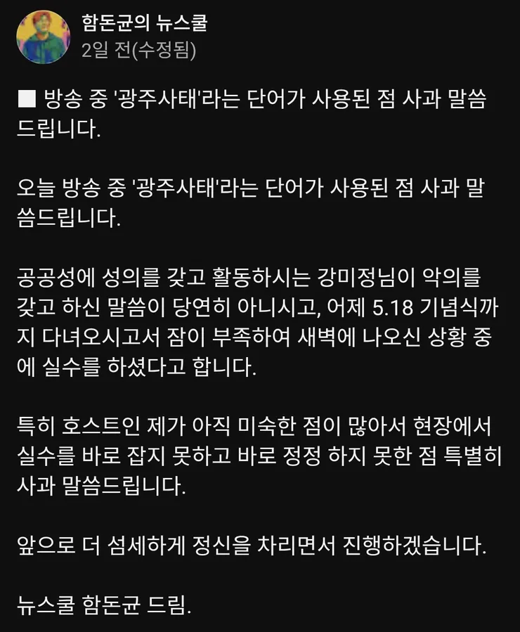 함동균, 강미정, 오윤혜 근황1