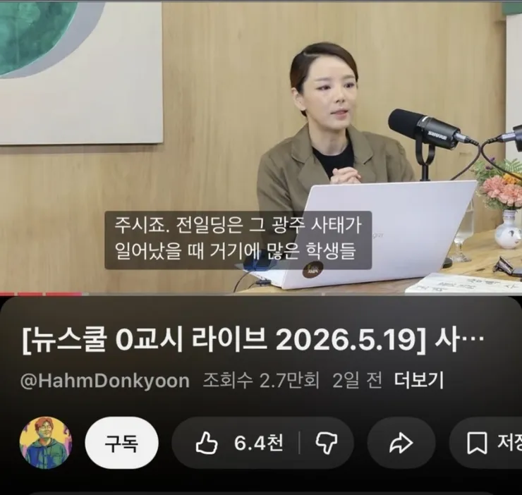 함동균, 강미정, 오윤혜 근황2
