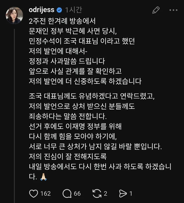 함동균, 강미정, 오윤혜 근황3
