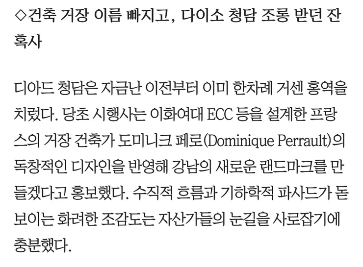 ‘다이소 청담‘이라 불리던 건물 결국 공매로…5