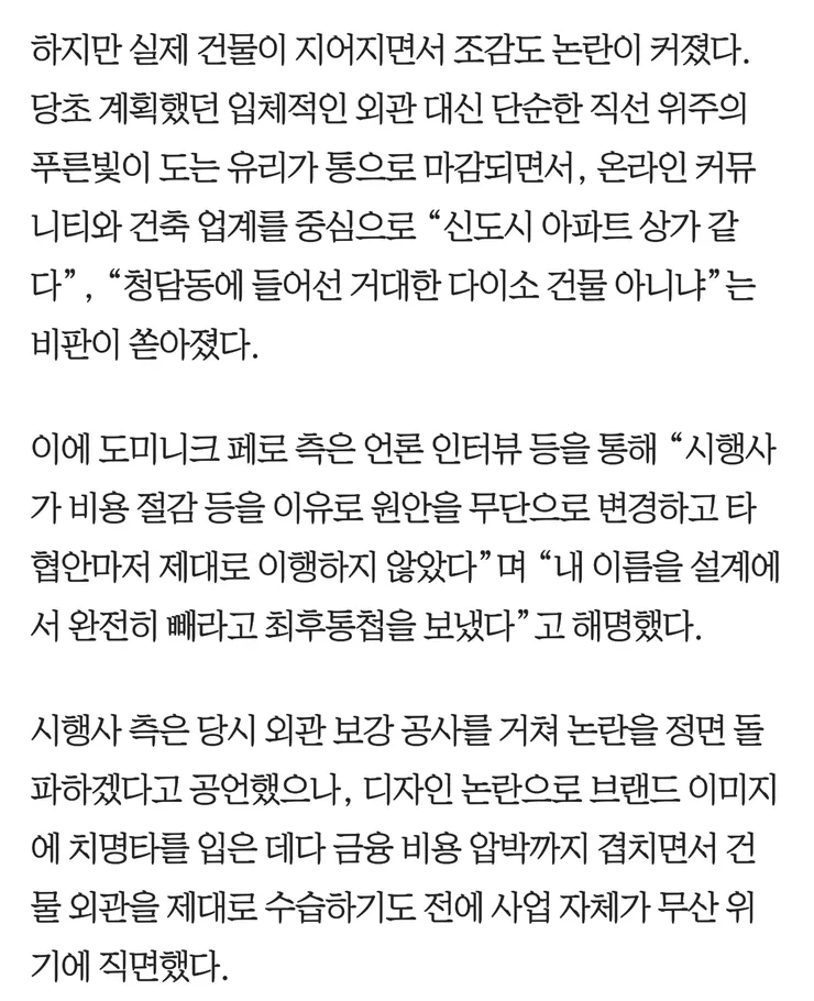 ‘다이소 청담‘이라 불리던 건물 결국 공매로…6