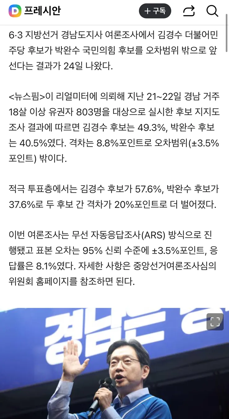 김경수 웃다2