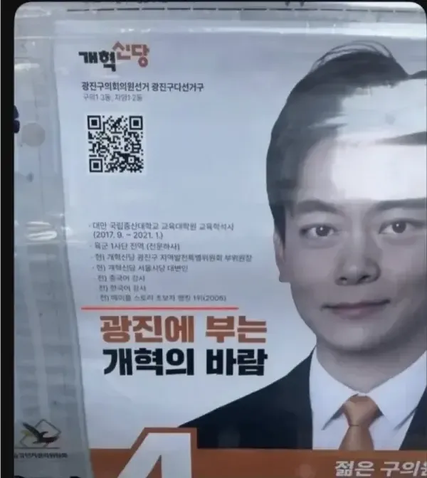 난리난 어느 선거후보 스펙1