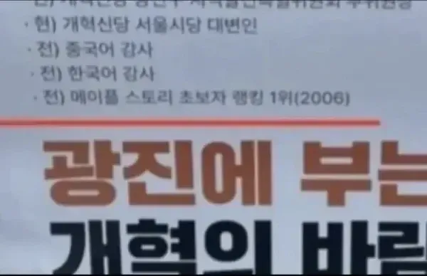 난리난 어느 선거후보 스펙2