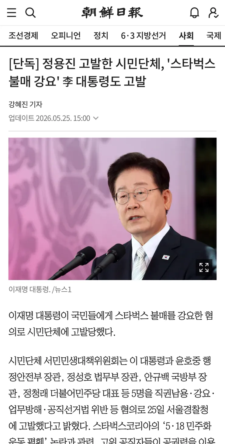 이럴줄 알았네요..정용진 고발한 사람 누구에요???1