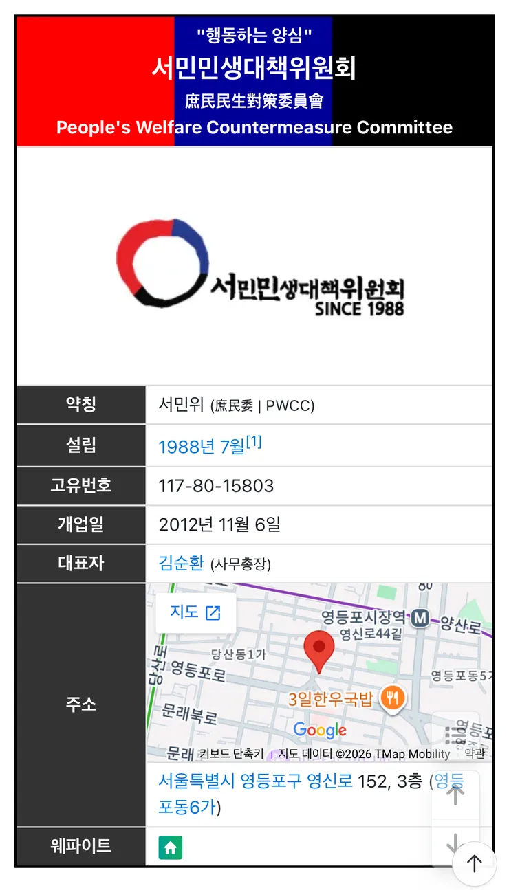 이럴줄 알았네요..정용진 고발한 사람 누구에요???3