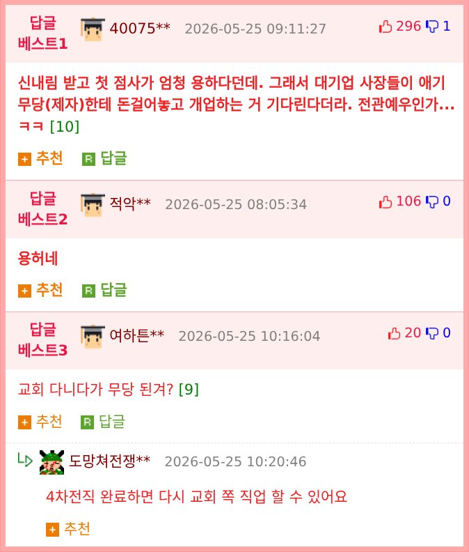 전남친이 코수술 하지 말라고 연락왔어2