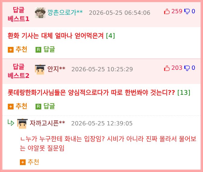 야구 버스 기사들끼리 있다는 문화.jpg2