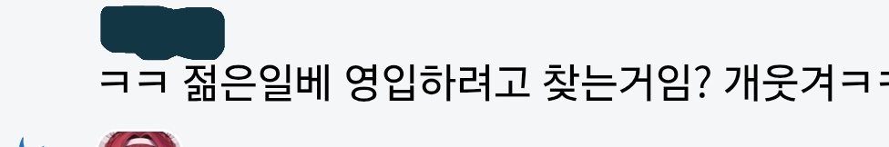 Young 일베 찾는 다는 SBS 근황3