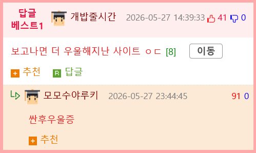 18) 우울증치료 대체(?) 웹사이트2