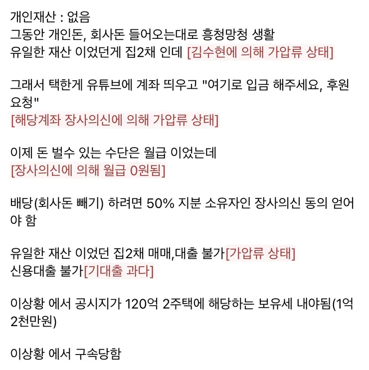 펌) 현재 진짜 X됐다는 김세의 상황.jpg2