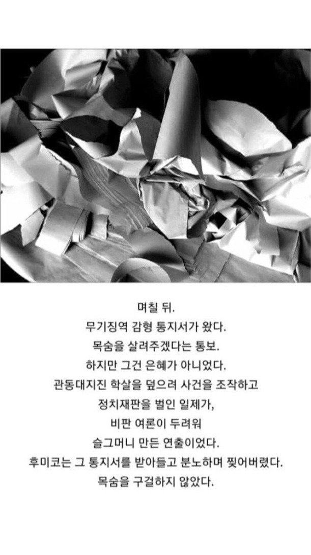 일제강점기 일본인 상여자 레전드15