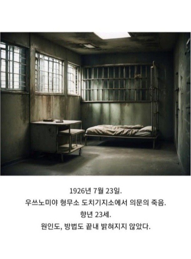 일제강점기 일본인 상여자 레전드17