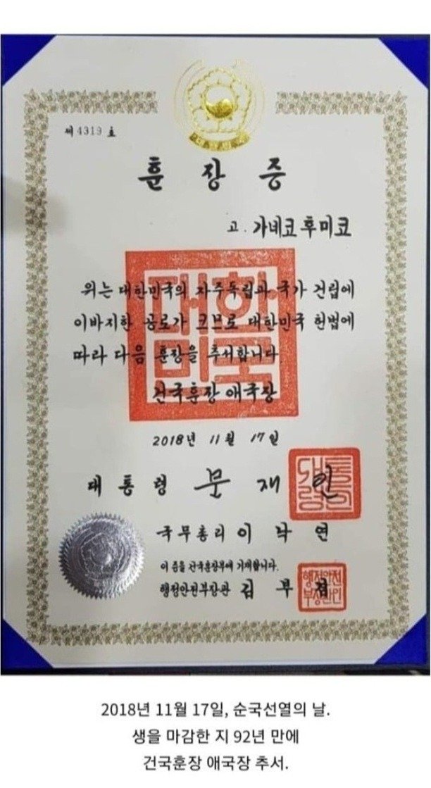 일제강점기 일본인 상여자 레전드19