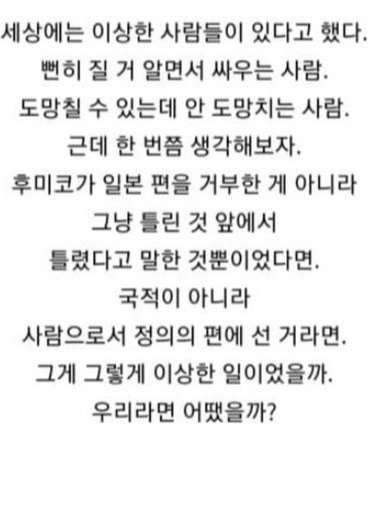 일제강점기 일본인 상여자 레전드21