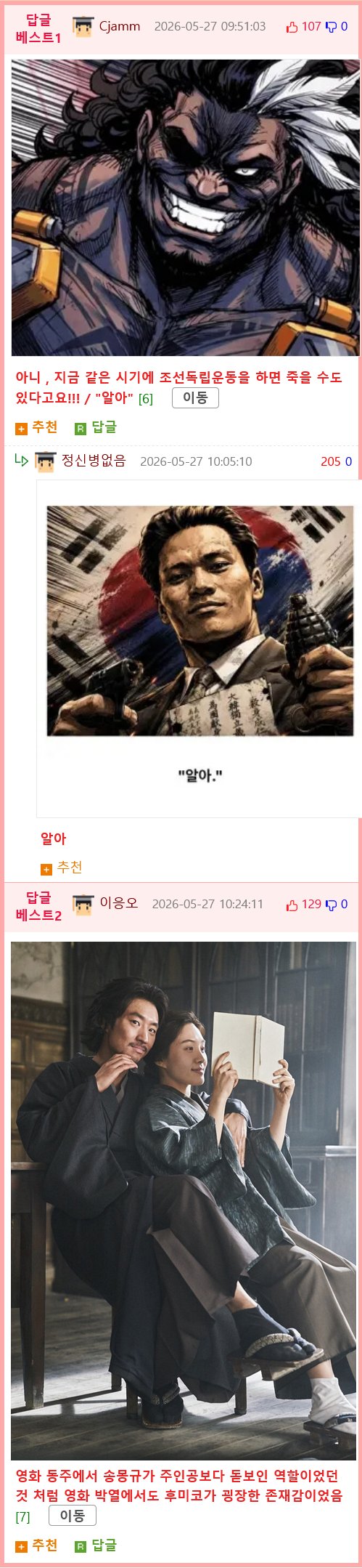 일제강점기 일본인 상여자 레전드22