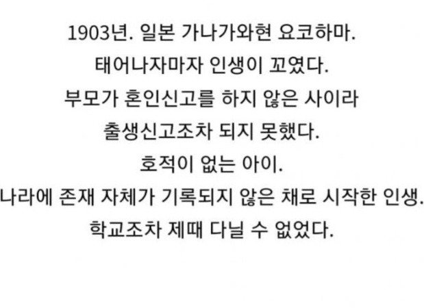 일제강점기 일본인 상여자 레전드5