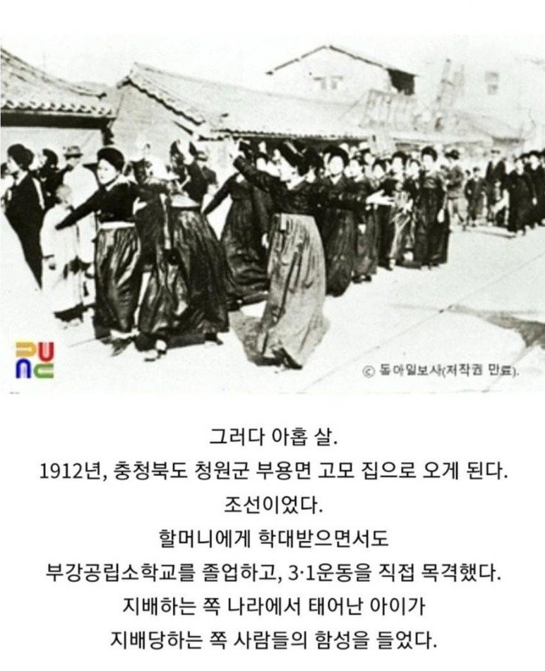 일제강점기 일본인 상여자 레전드6
