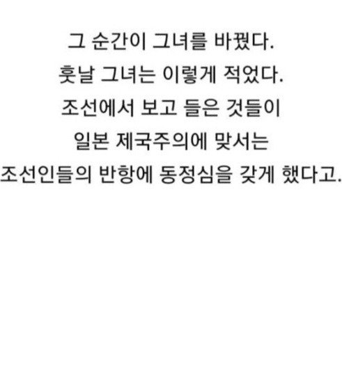 일제강점기 일본인 상여자 레전드7