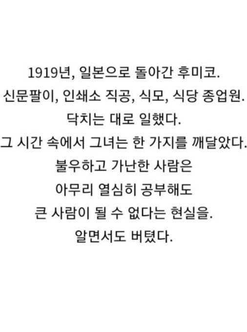일제강점기 일본인 상여자 레전드8