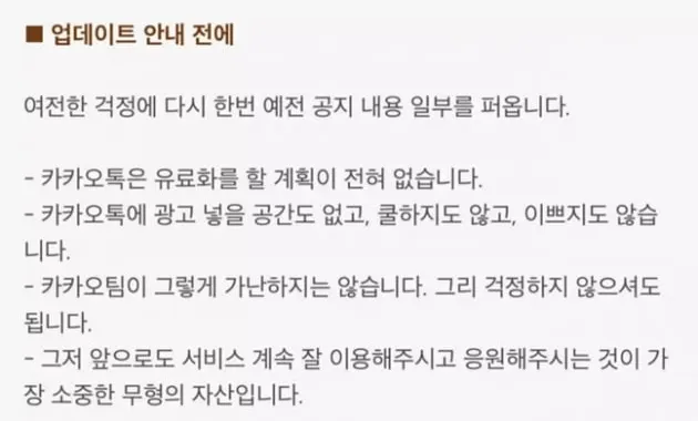 카카오톡 정말 광고에 진심이군요...2