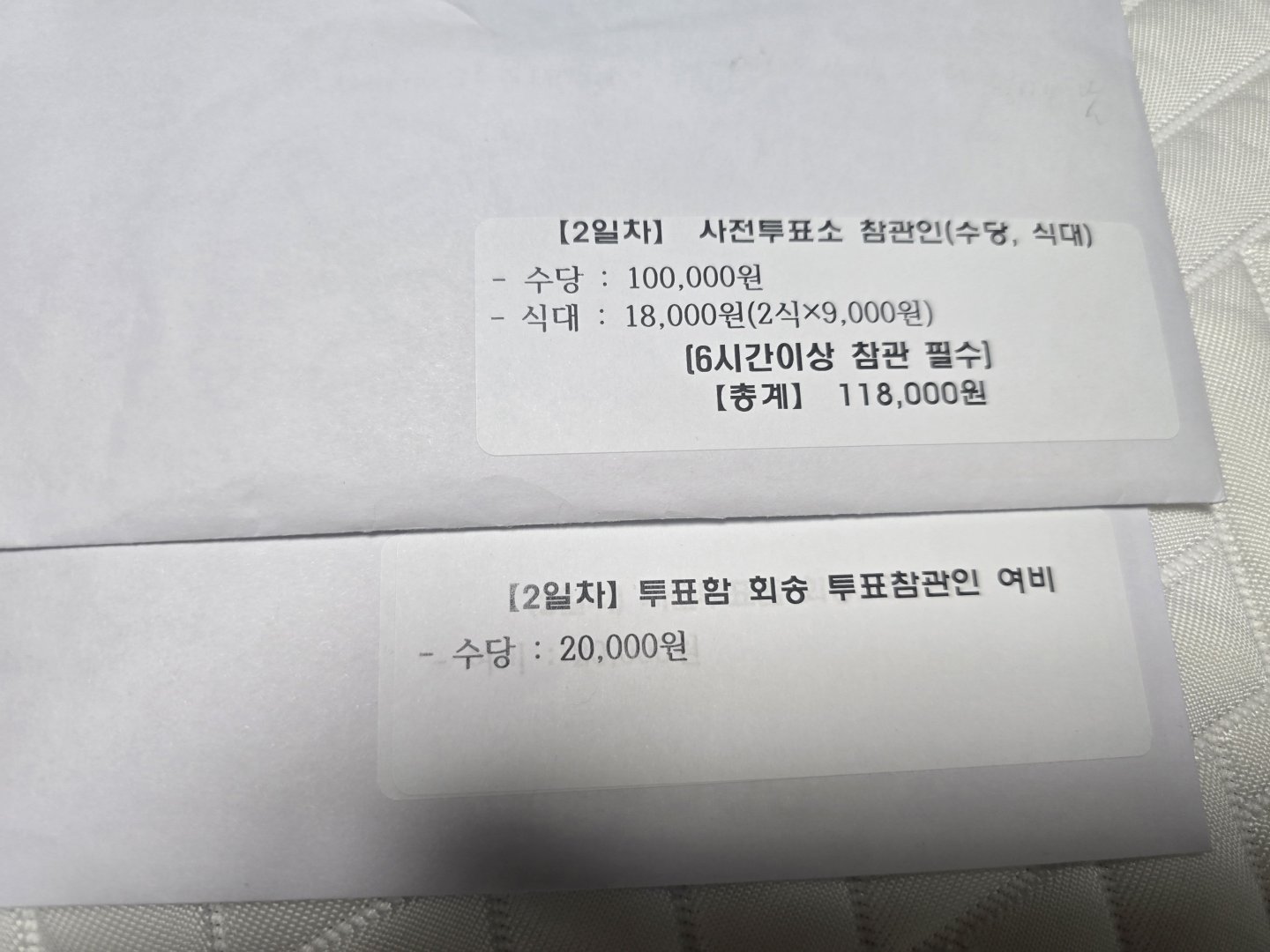여러분이 낸 세금 제가 맛있게 먹겠습니다1