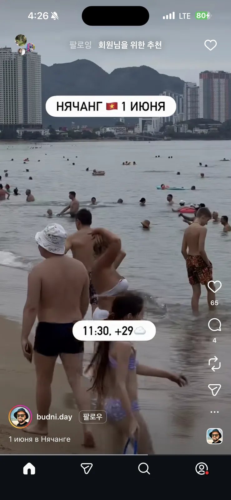 나쨩(나트랑)을 러샤가 점령했다는 말이 있네요1