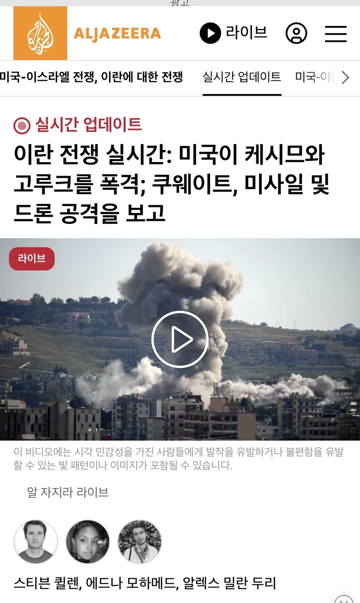 이제 미국의 폭격도 소용이 없네요1