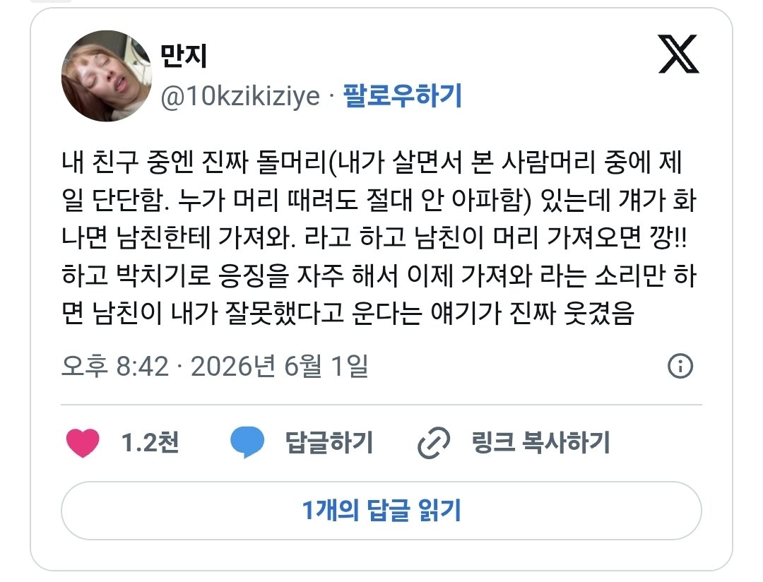 돌..머..리의 연애법.jpg1
