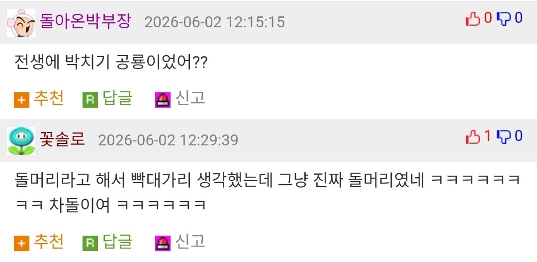 돌..머..리의 연애법.jpg2