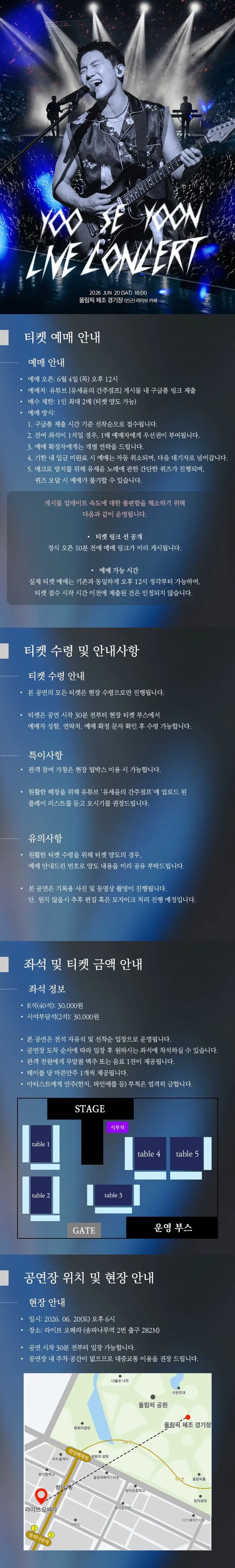 유세윤이 감당 못할 사고를 치네요.1