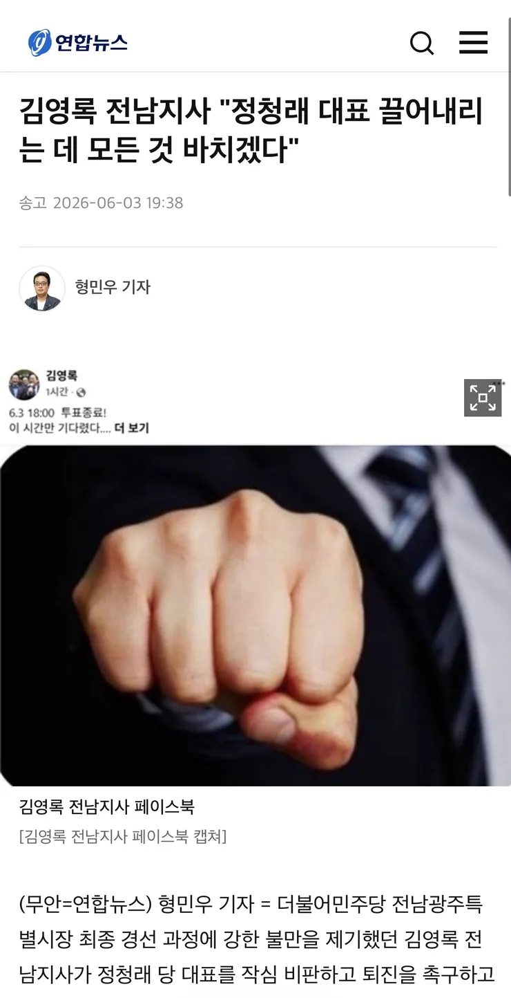 정청래 당대표 연임이요?ㅋㅋㅋ1