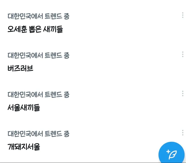 실시간 x 트렌드 개돼지서울1