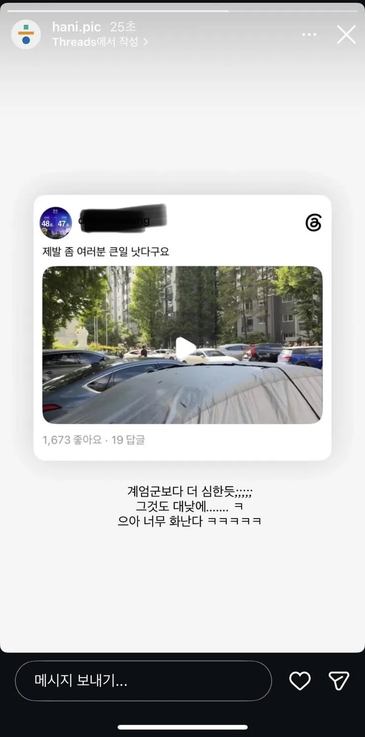 한겨레 사과문2