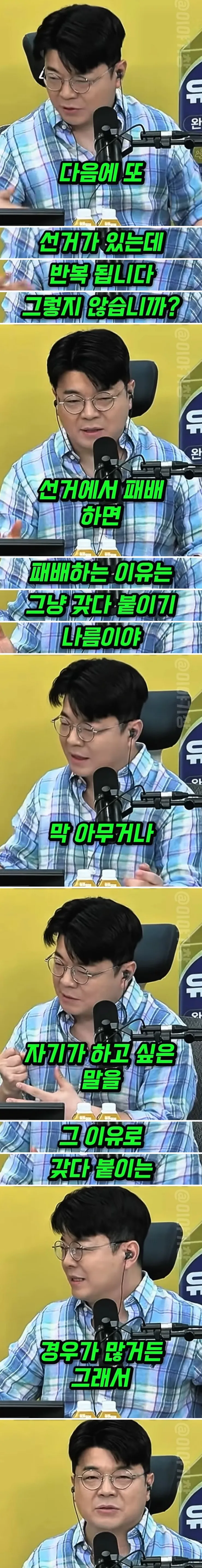 최욱 - 아무나 잡아서 비난하고 끝내는게 쉽지만2