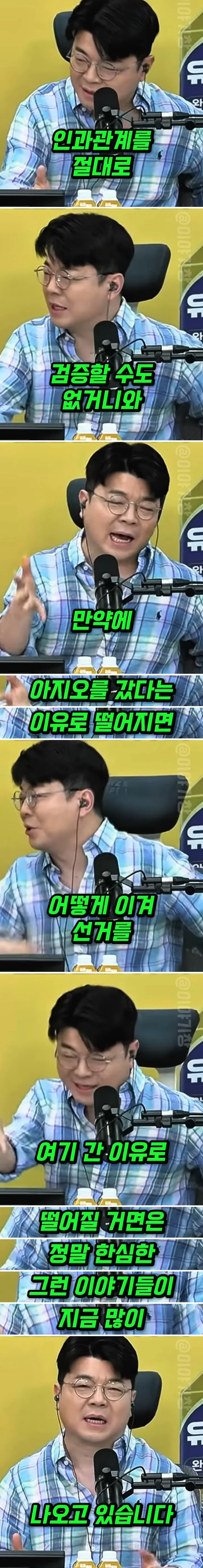 최욱 - 아무나 잡아서 비난하고 끝내는게 쉽지만4