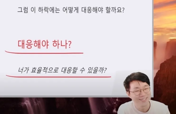 월요일 대응 어찌하시렵니까?1