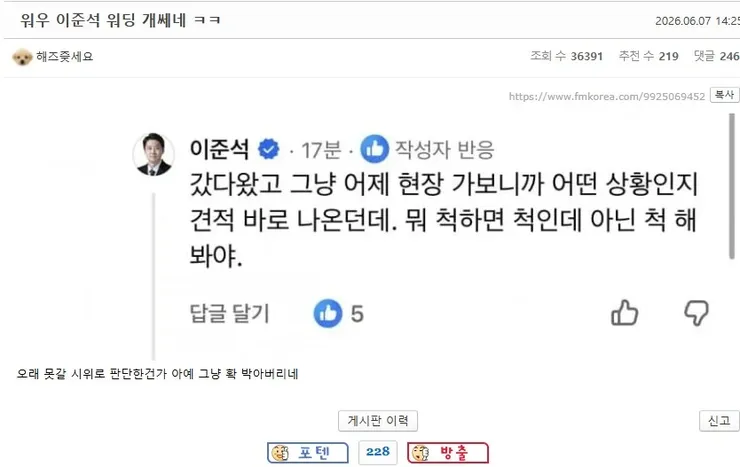 이준석 시위 방문 소감 올라왔네요1