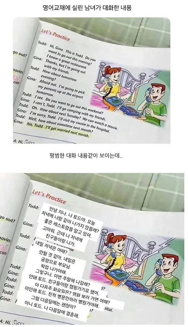 영어 교재에 실린 남녀가 대화한 내용.jpg1