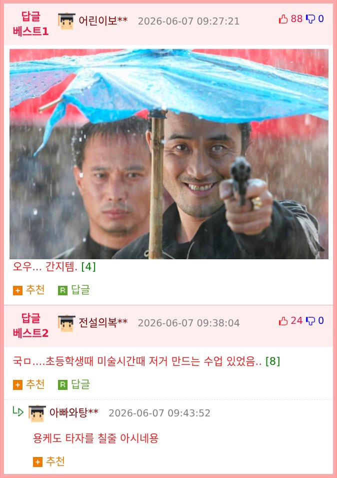 90년대 서울에서 팔던 파란 일회용 비닐우산을 보관하고 있는 일본인5