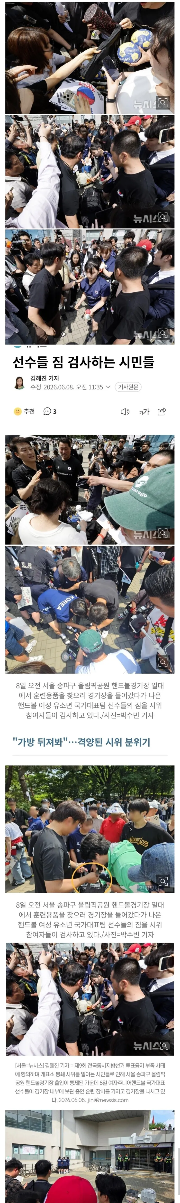 잠실 (자칭) 시민들 근황1