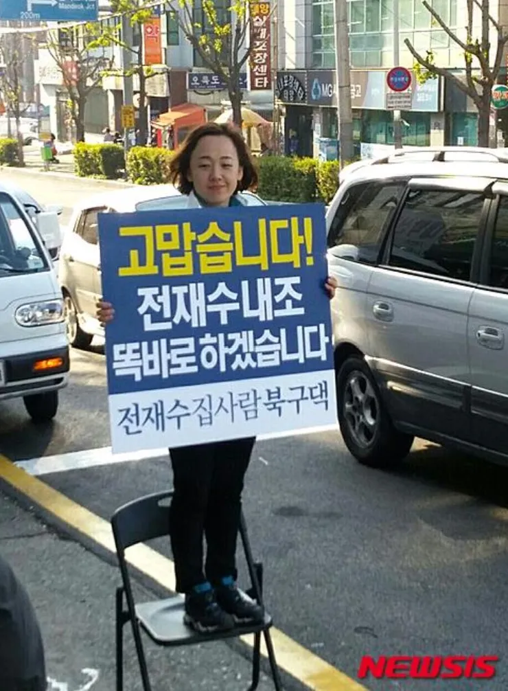 전재수 당선인 부인이 미인이네요1