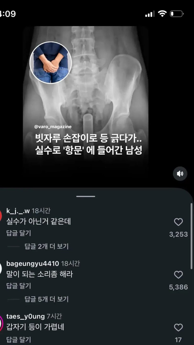 함부로 등 긁으면 안되는 이유1